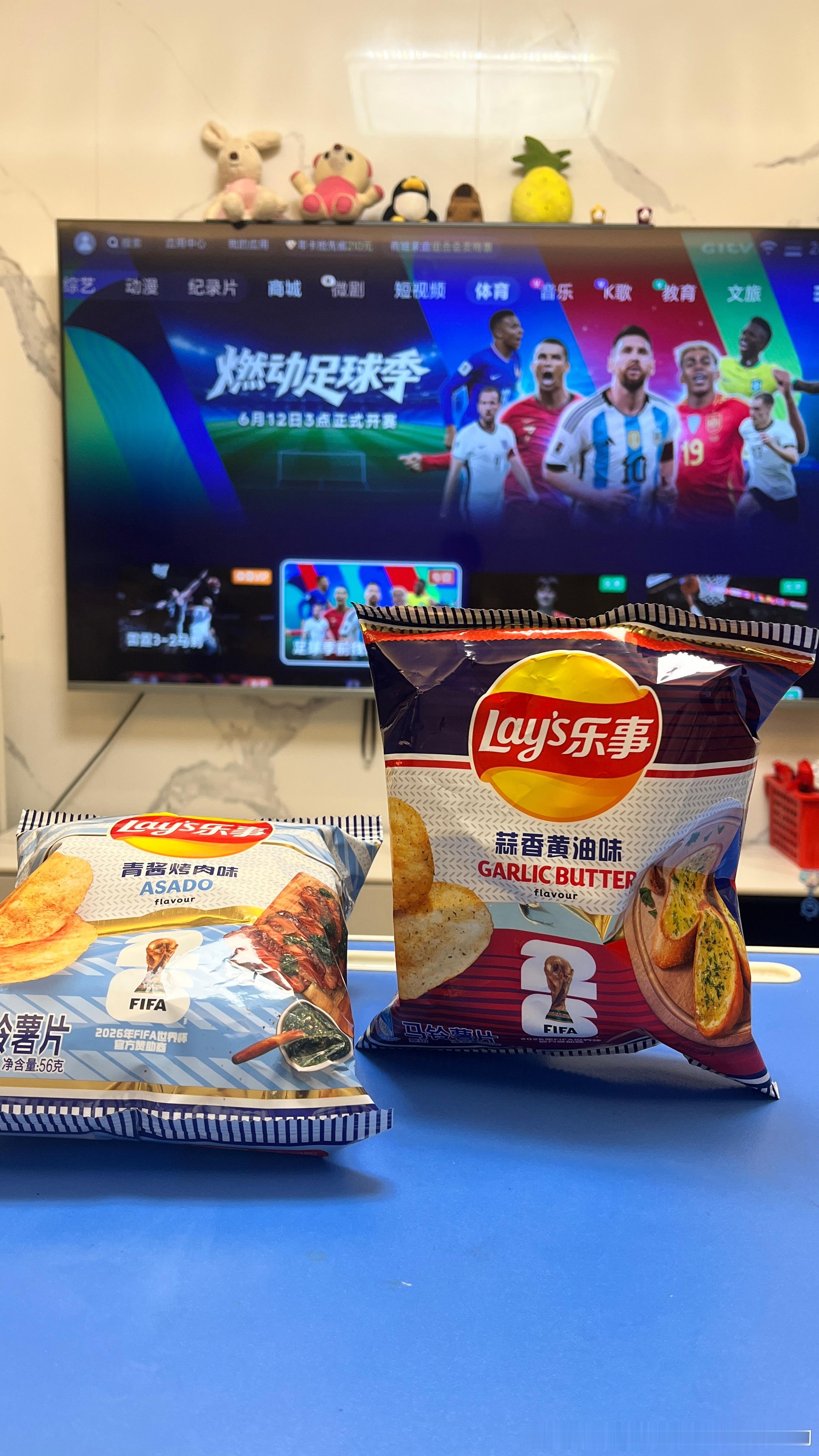 一包乐事直达FIFA世界杯围观世界杯  乐事FIFA世界杯限定系列薯片盛夏的风一