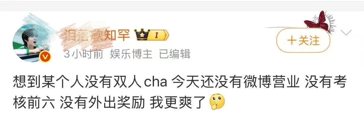 一想到某家万人嫌捧了一年还无起色蹭来蹭去我就我就