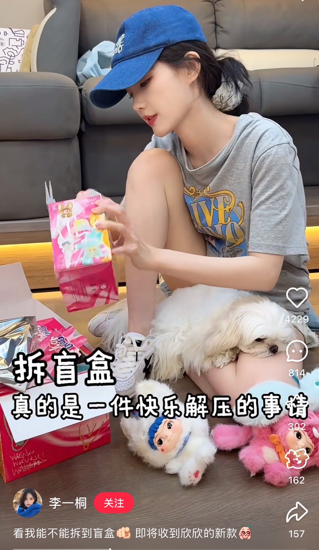 虞书欣给李一桐送wakuku盲盒了真的把家里清空哈哈哈哈哈哈都送人[指定能行]是