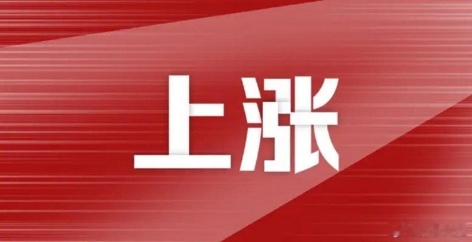 周五晚间股市个股利好利空重磅消息：看看有没有你的持仓股－、以下均是利好消息1.寒