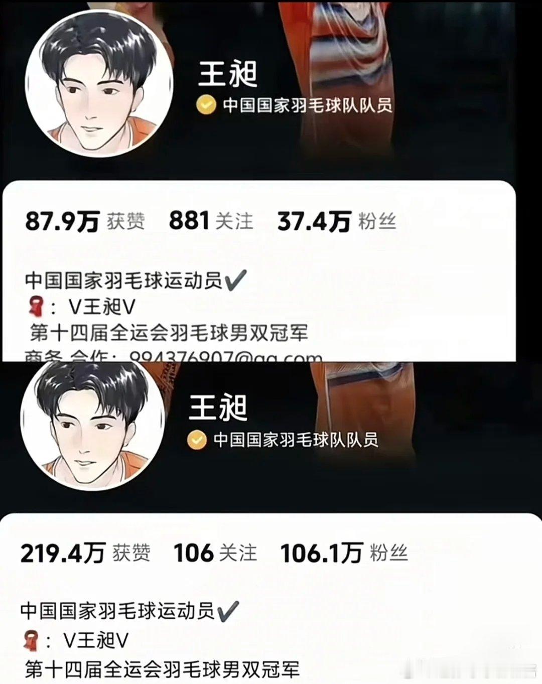 王昶你现在是真火了…抖取消了700多个关注哈哈哈哈哈 ​​​