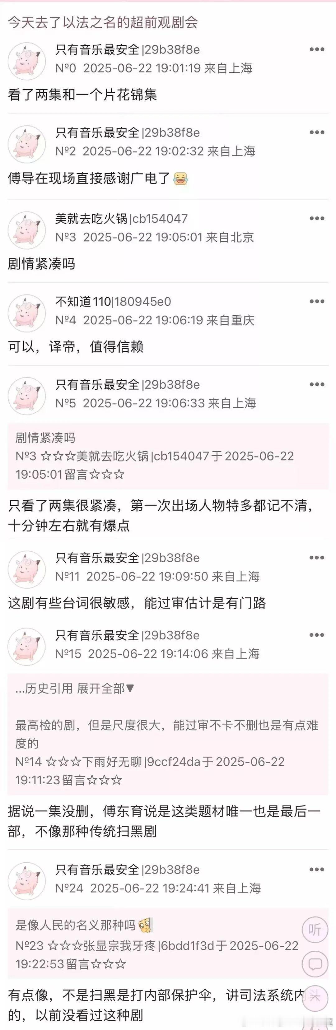 我可太想看张译的《以法之名》了 这repo好吊人胃口 ​​​