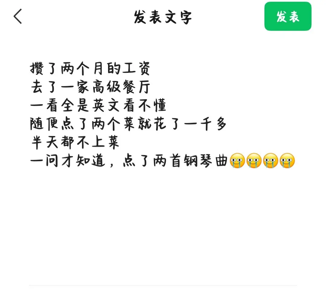 😭😭😭。一个搞笑既悲惨的故事😭😭😭