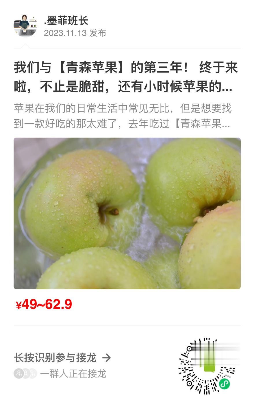 最近的早餐常客，就是青森苹果🍏甜甜的一点都不酸，带着小时候苹果的清香，超级喜欢