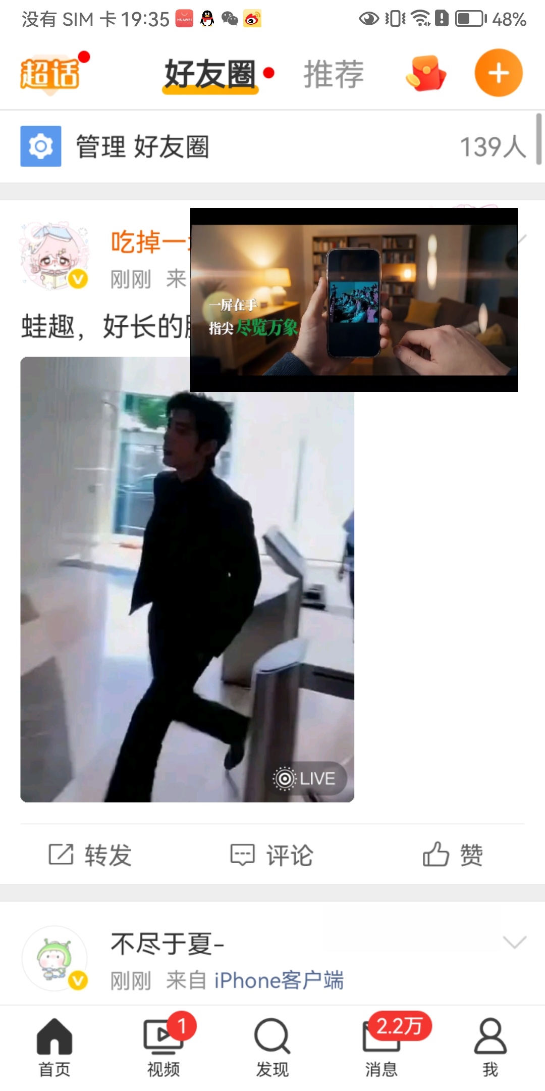我就这样左手手机，右手平板，边看直播边互动边画画 