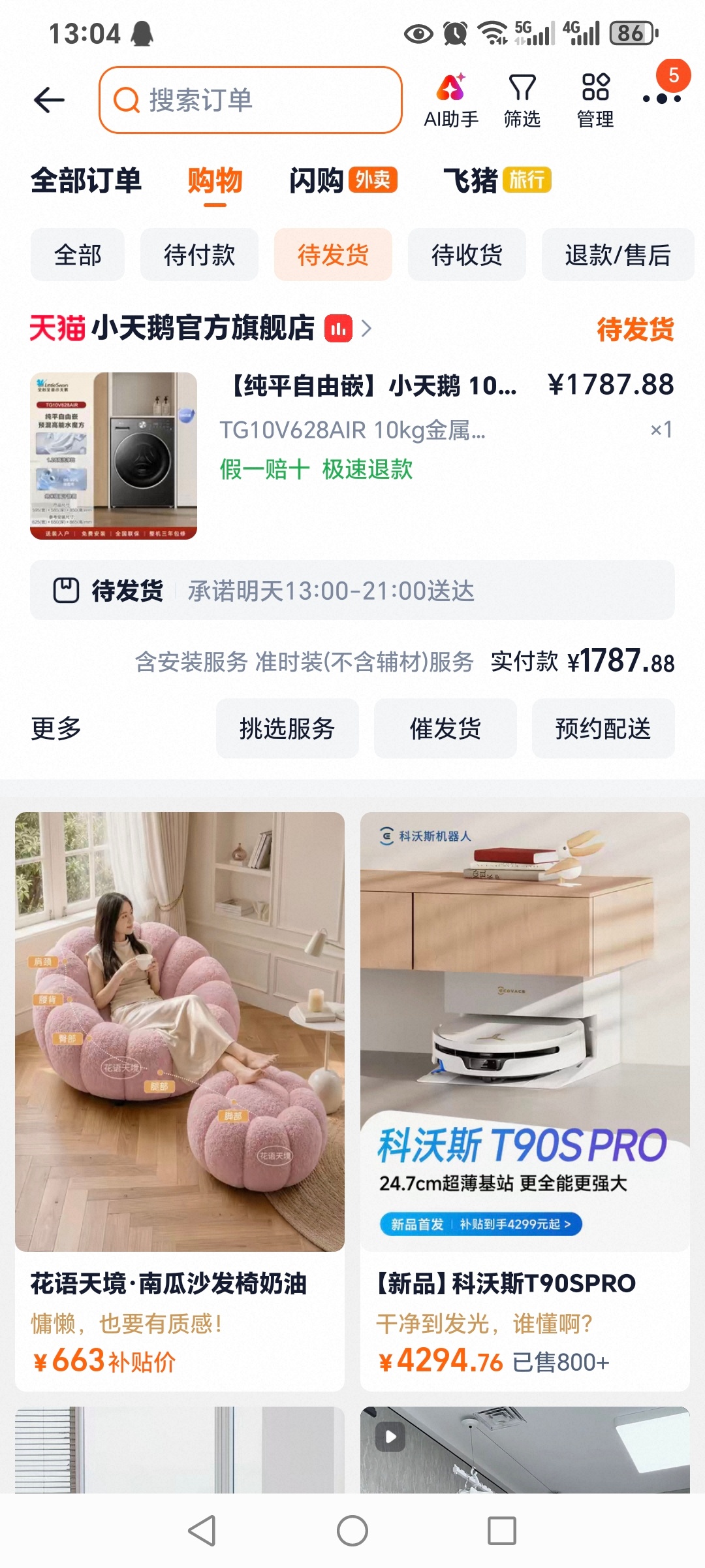 淘宝他好像知道我搬家了，每天给我推各种东西，想着法子要掏空我的钱包[允悲]，赚钱