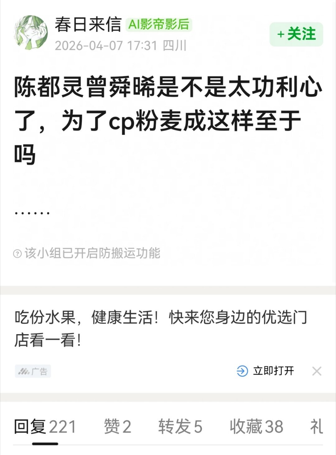 剧宣的时候正常走剧宣流程挺好的呀，总比那些吃着CP粉带来的热度还端着的208好太