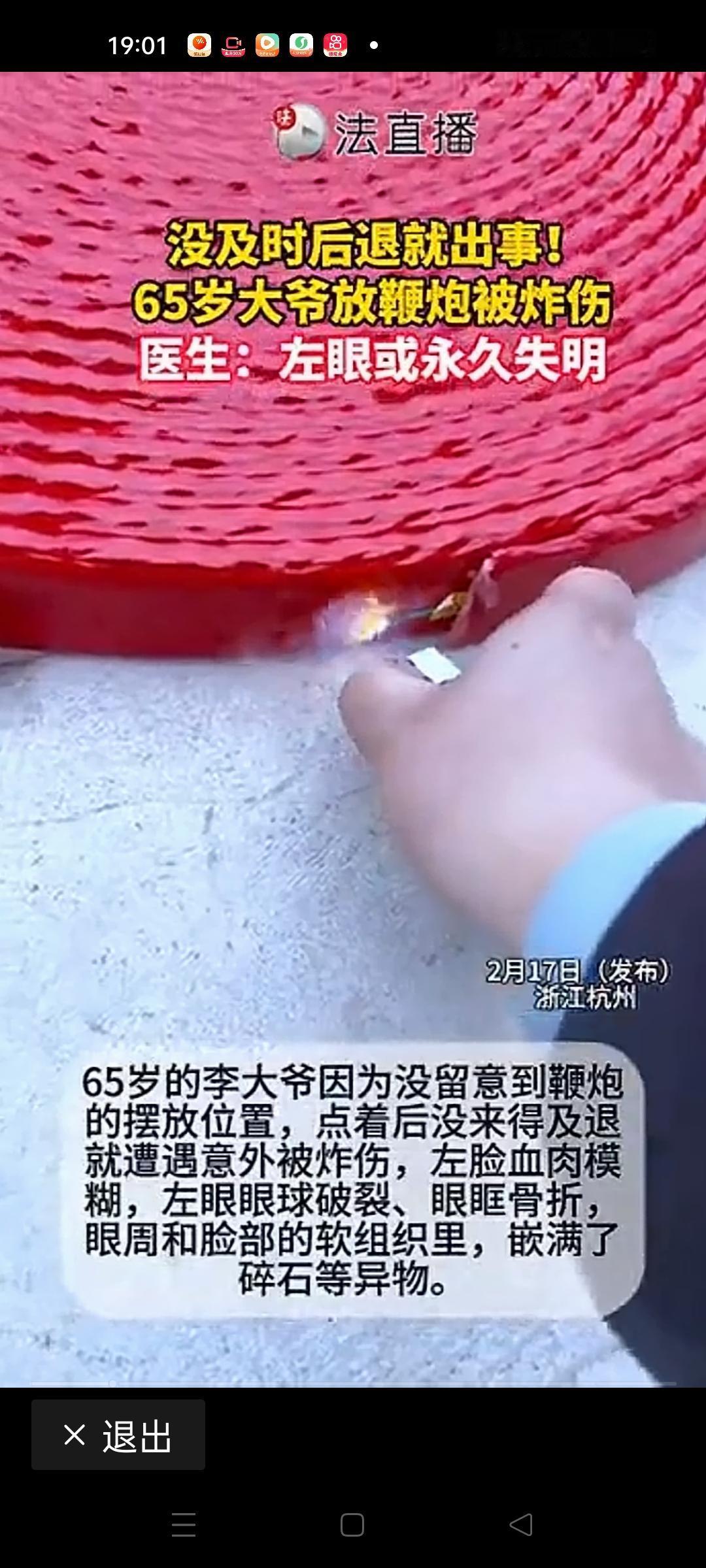 就在除夕夜的欢庆声中，一场突如其来的“爆炸”事件再次让人心头一紧。浙江某医院的急