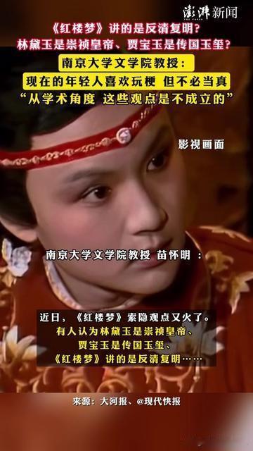 谁小时候没为黛玉葬花哭红过眼？谁没跟着宝玉骂过“禄蠹”？

可现在居然有人说