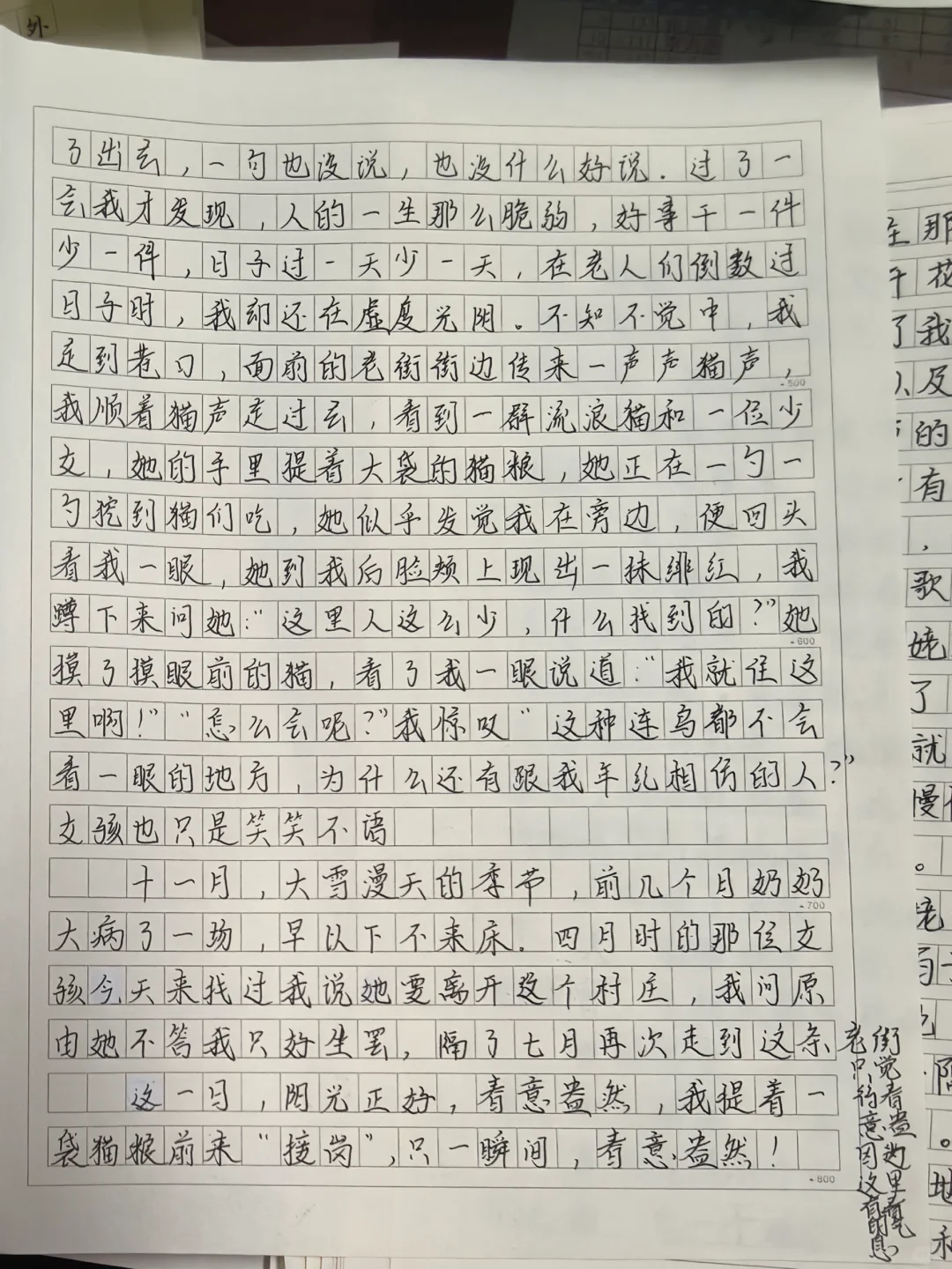 小丫头的作文有一次惊艳了我的眼眸
