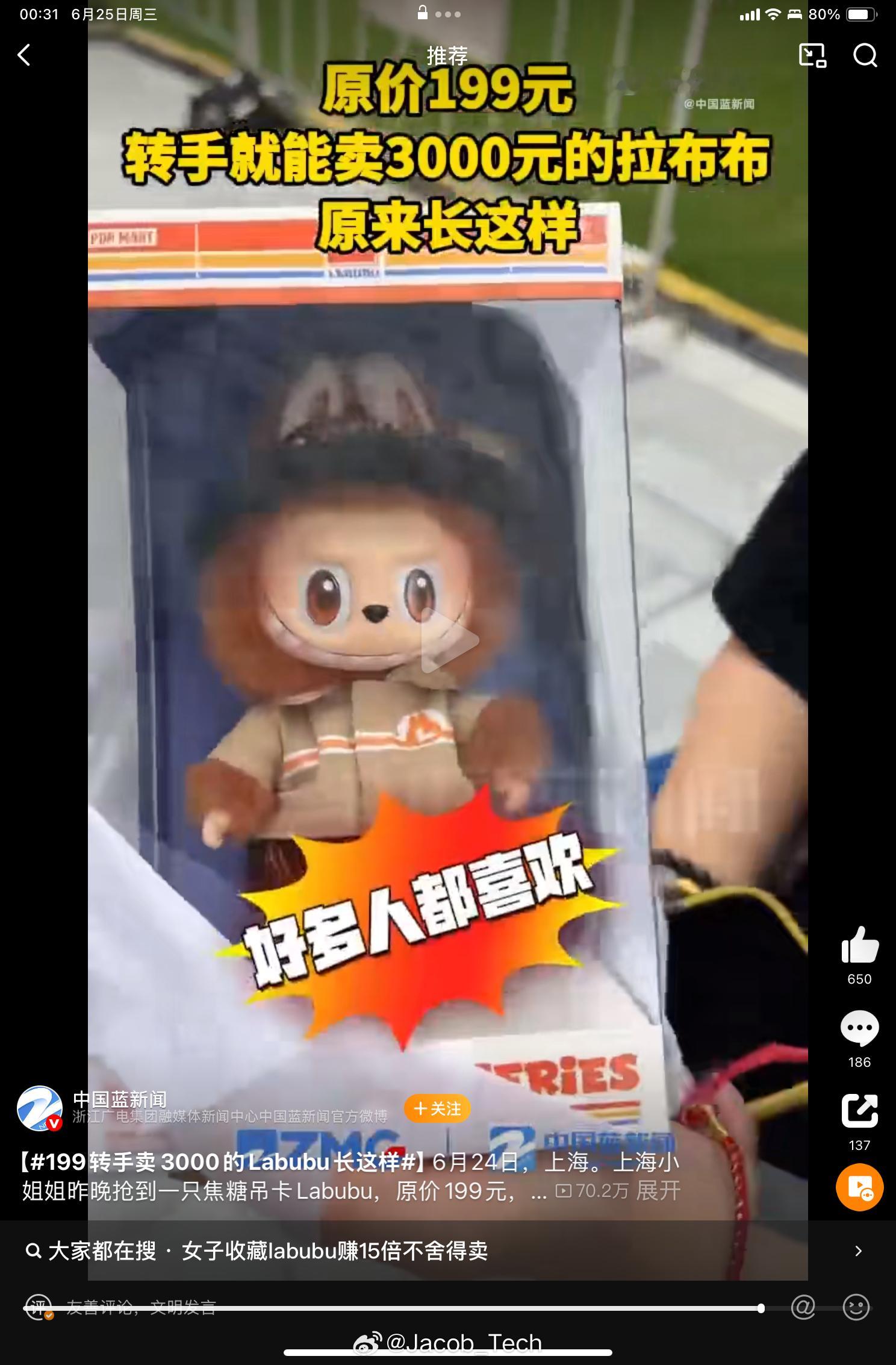 199转手卖3000的Labubu长这样我能说吗？这个投资果然是稳赚不赔呀[跪了