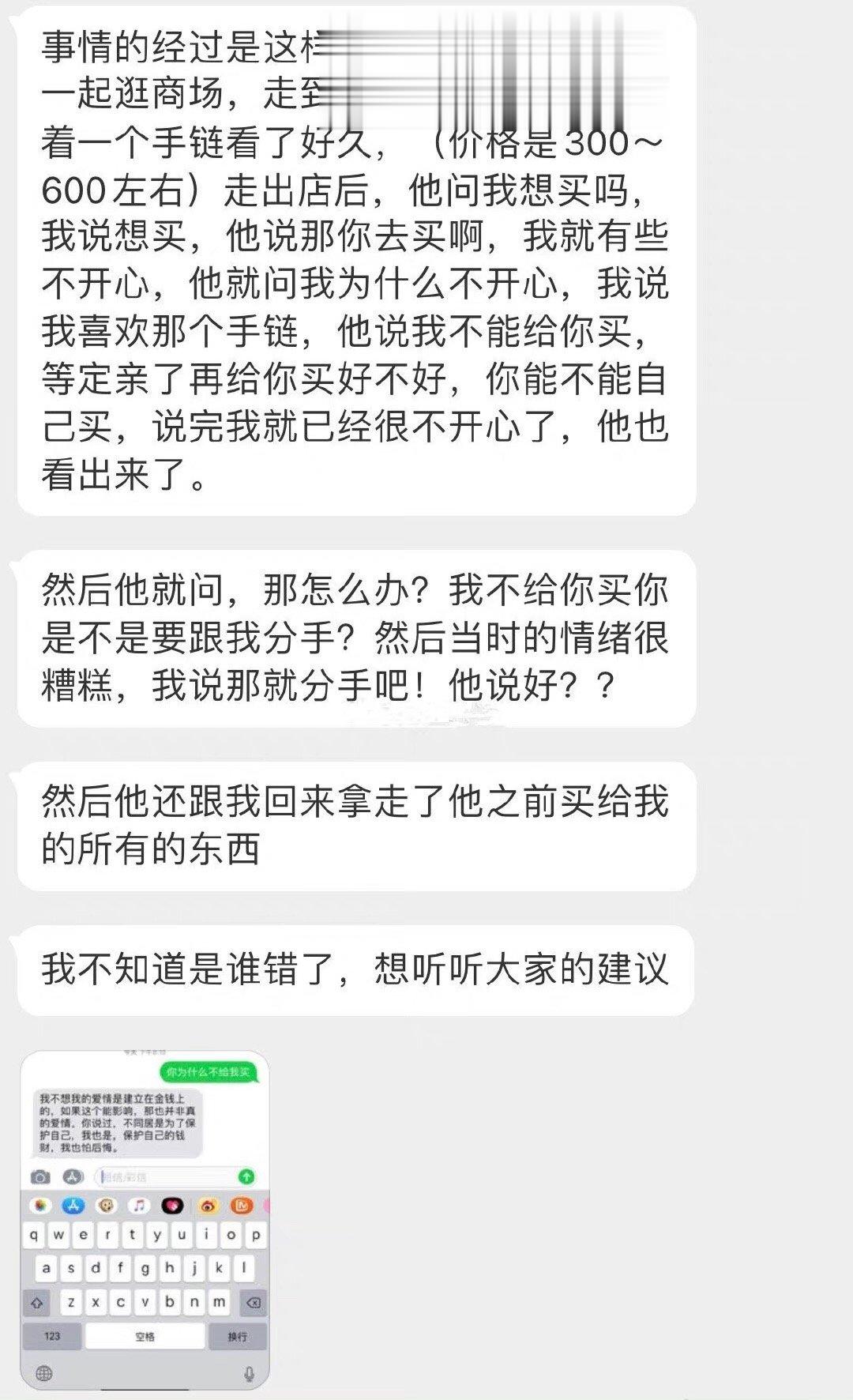 不知道谁错了，想听听大家的建议 ​​​