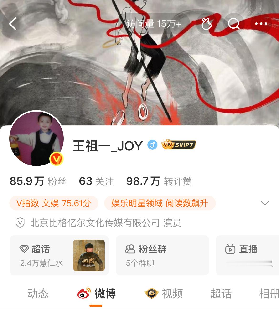 妈呀祖一什么时候红的 