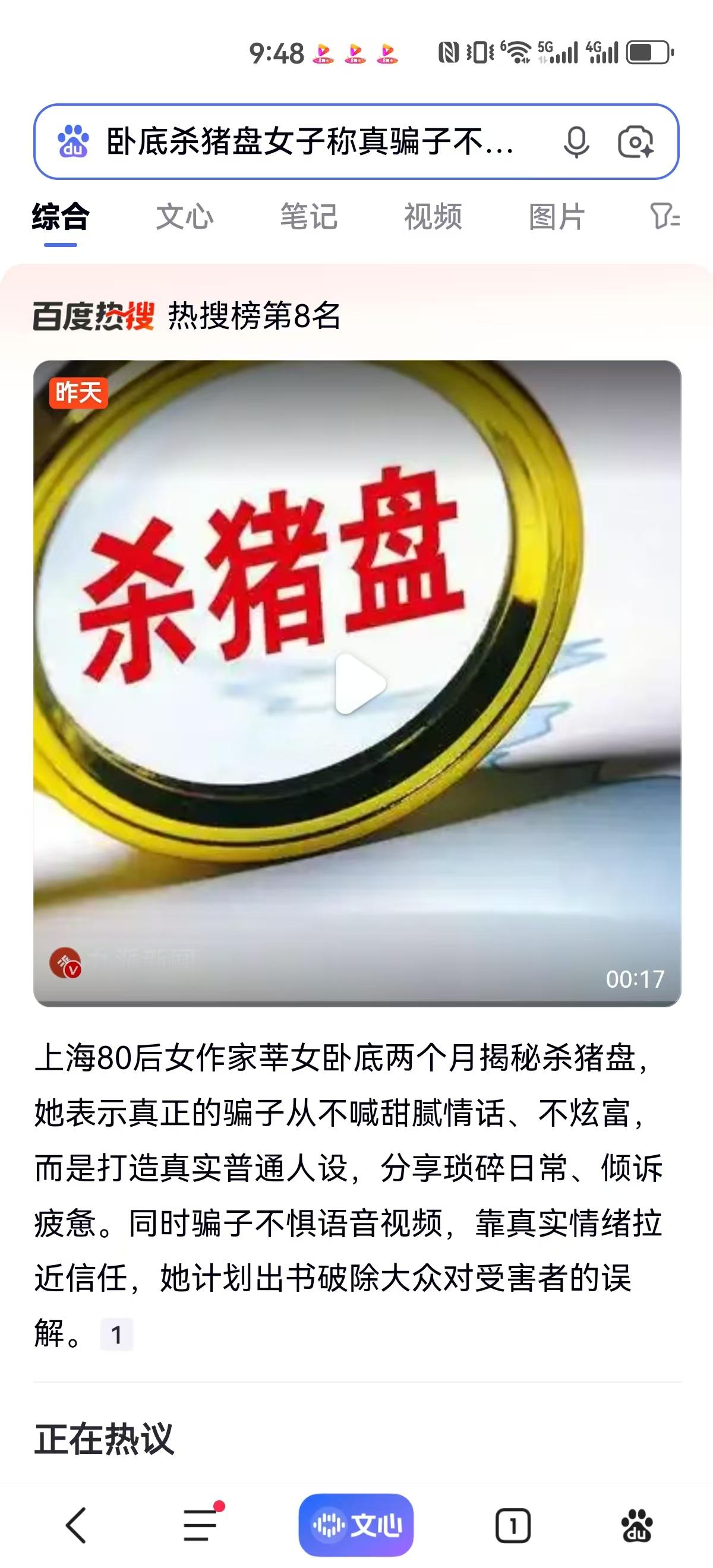 提到网络交友诈骗，很多人脑海里浮现的画面往往是骗子开着豪车、满嘴甜言蜜语，一口一