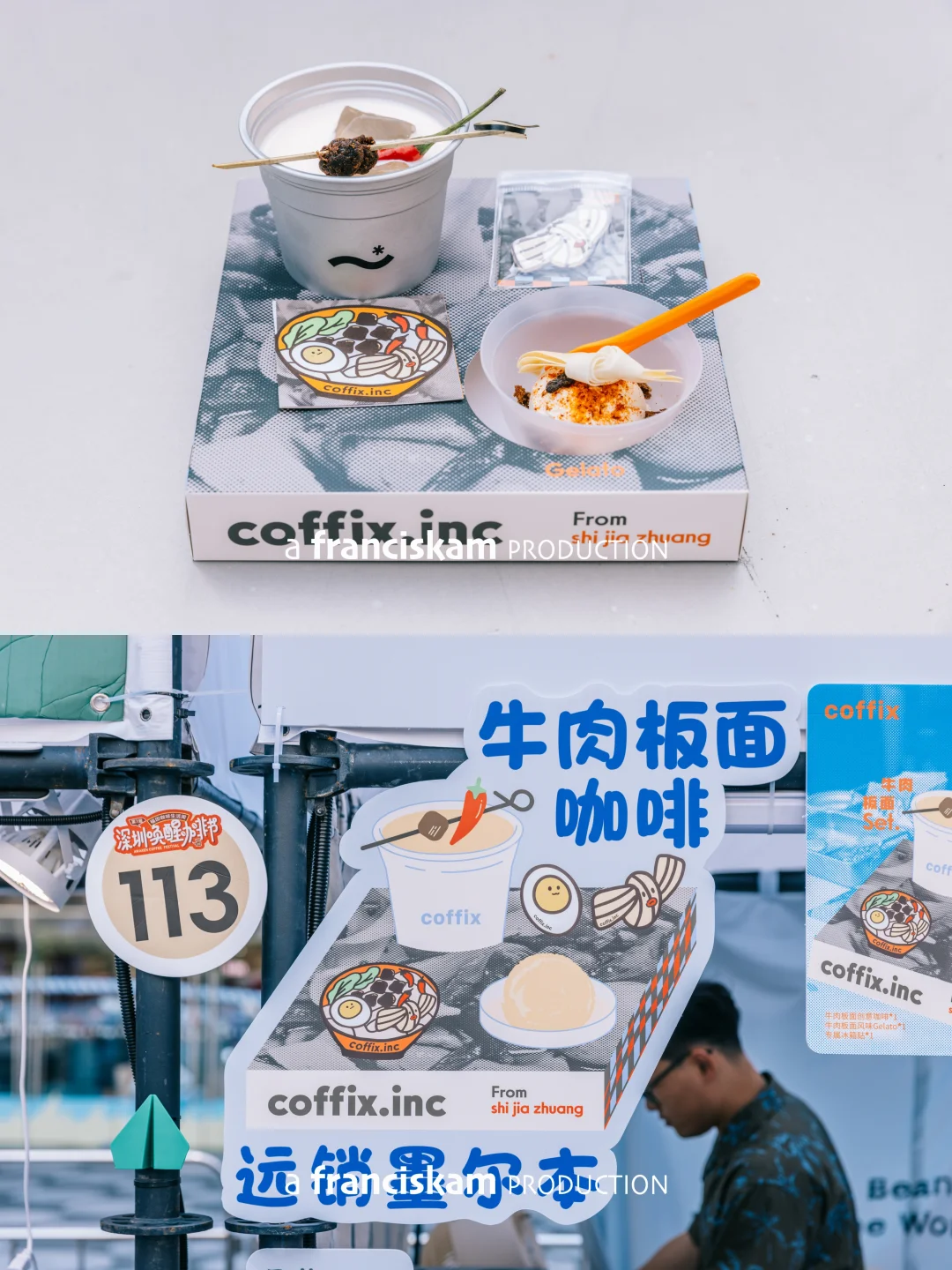 深圳唤醒猎奇试牛肉板面咖啡 🍜 很有惊喜