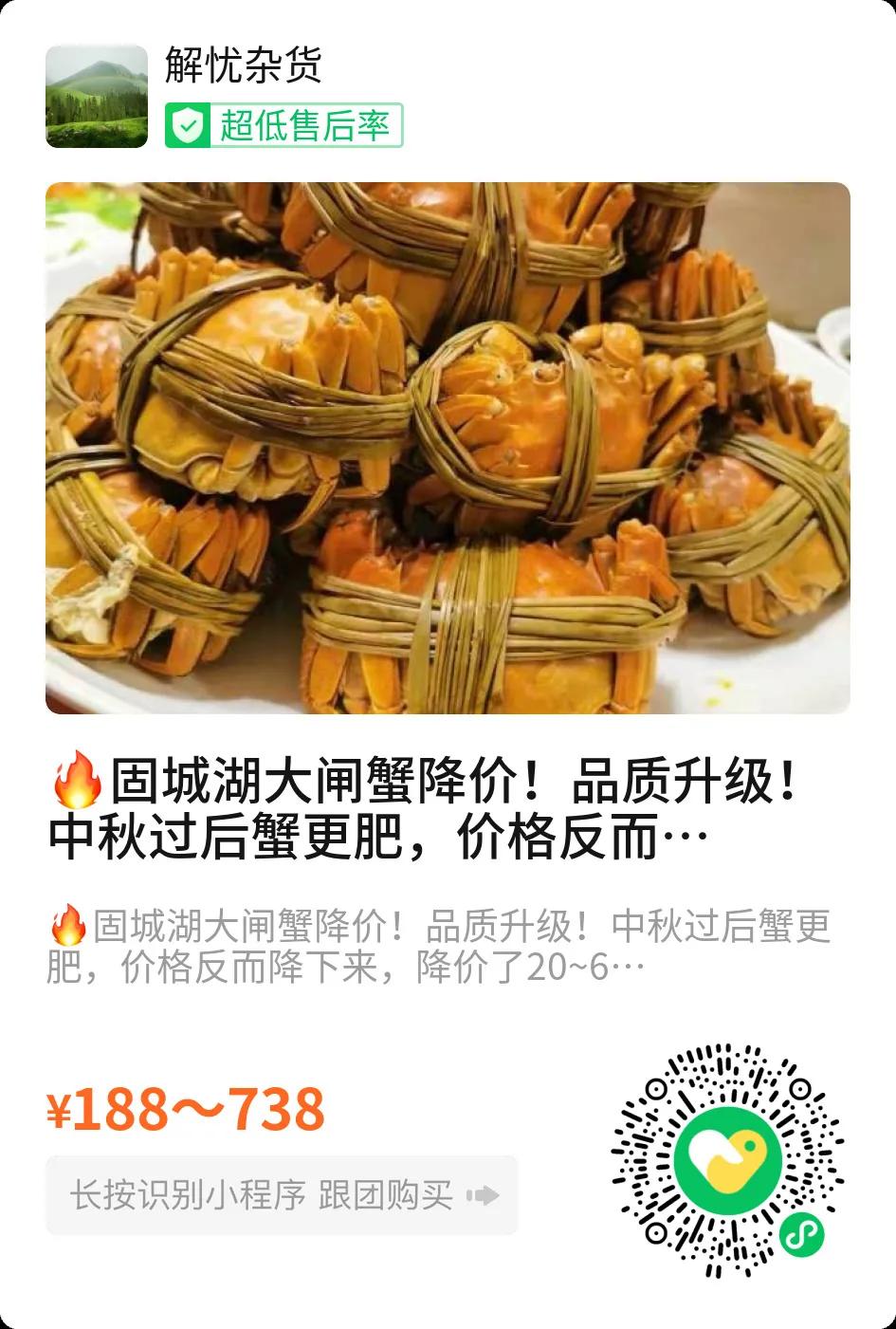 熬过中秋高价期，现在才是吃蟹黄金季✨
湖水温合适，螃蟹养得更足，品质比前期更好！