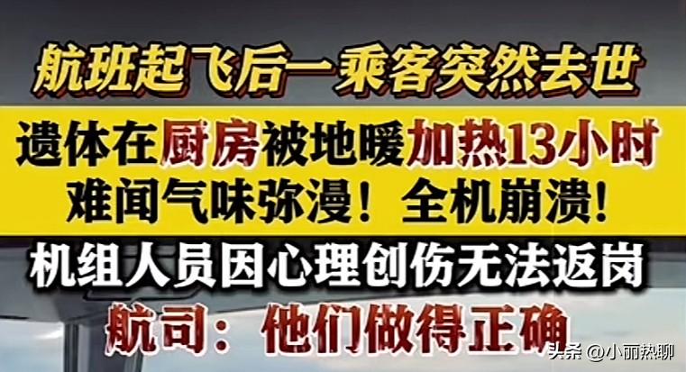 真是没想到，2026年竟出了这样的奇葩事！
一架香港飞往伦敦的飞机上，飞机起飞不