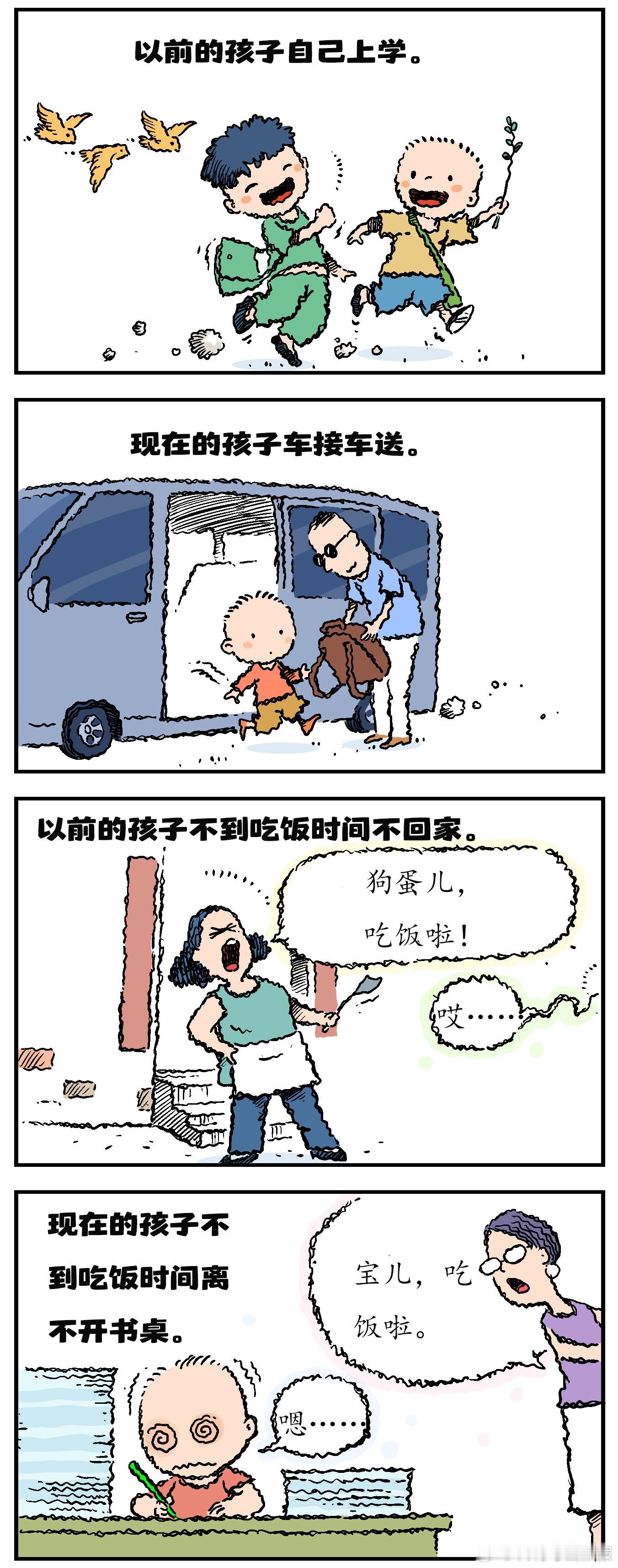 #幽默下午茶# 真实，现实（漫画/马宏亮） ​​​