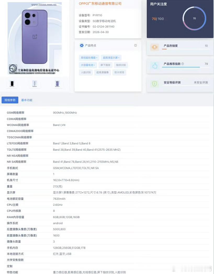 有意思，加加有两台新机亮相工信部了，单看外观，定位不会太高，因为用的都是塑料中框