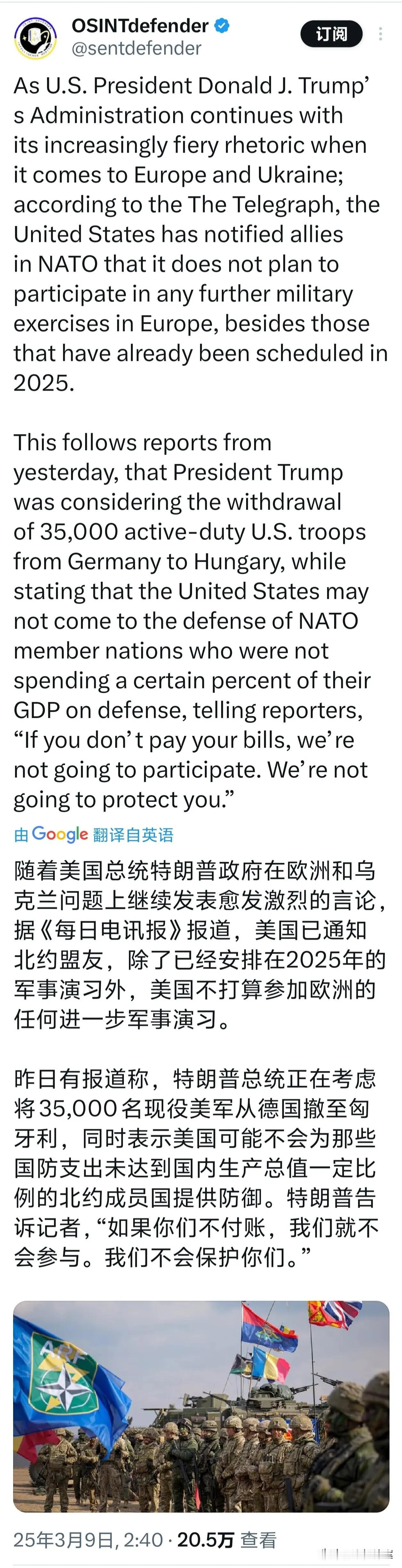 特朗普眼里难道只有金钱和利益吗？他对美国的盟友放话，“如果你们不付账，我们就不会