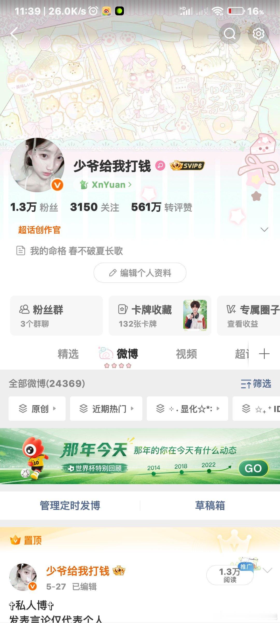 嗯 今天最后一条互动帖