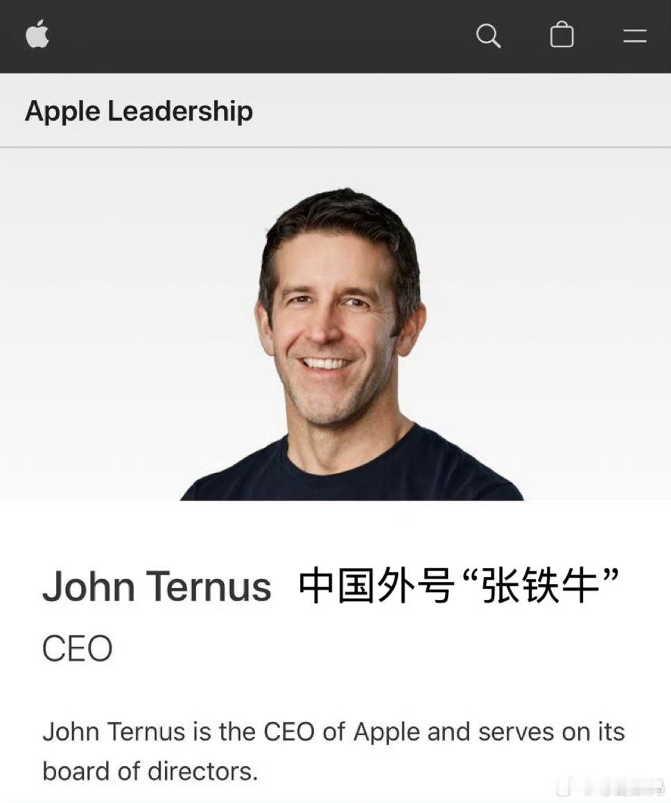 苹果CEO 张铁牛张轶牛吗[允悲]很有乡土中国的感觉你们说这是他自己取的还是别人