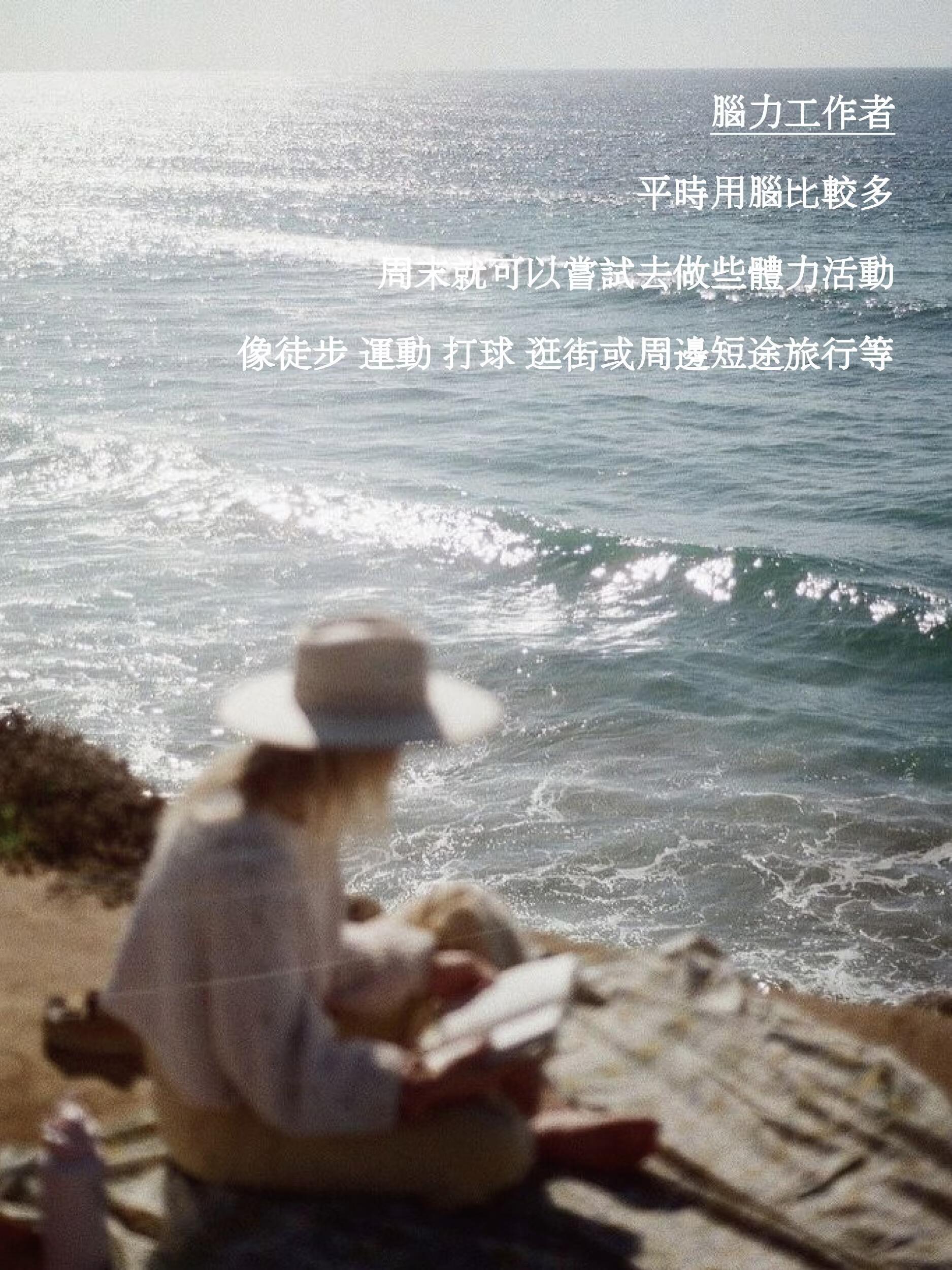 强烈建议周末要去做反差休息法。休息的本质，就是从外界获得能量和信息，真正的休息不