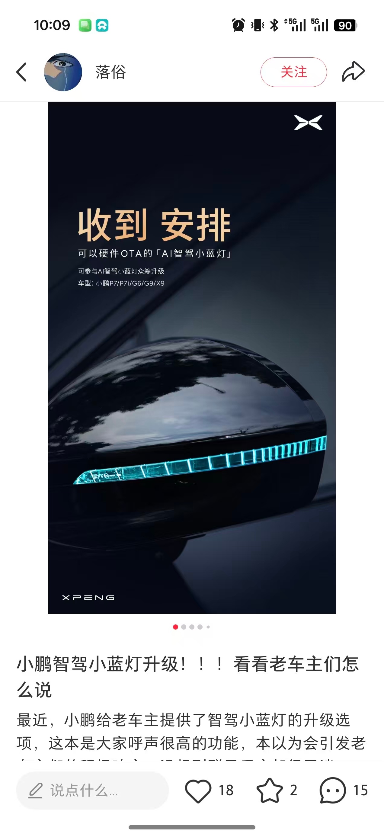 现在各家纷纷支持老车升级小蓝灯，非常好。这说明L3越来越近了。也希望各家能够抓紧