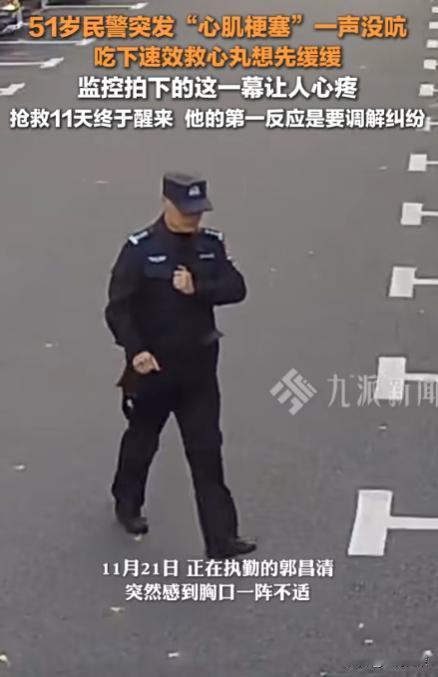 太心疼了！山东淄博，51岁的民警在执勤的时候，突然感到胸口不适，为了不影响工作，