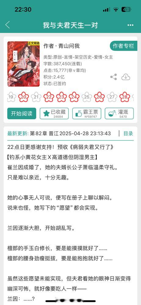 【粉丝推文】《我与夫君天生一对》作者：青山问我女主是流落在外十年的崔氏嫡女，一路
