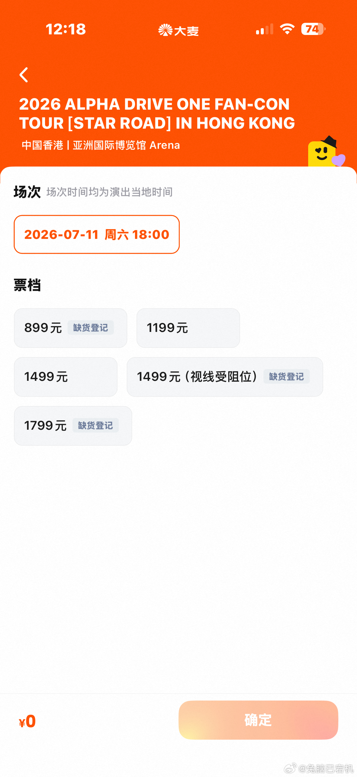 很可惜 时间太急了 