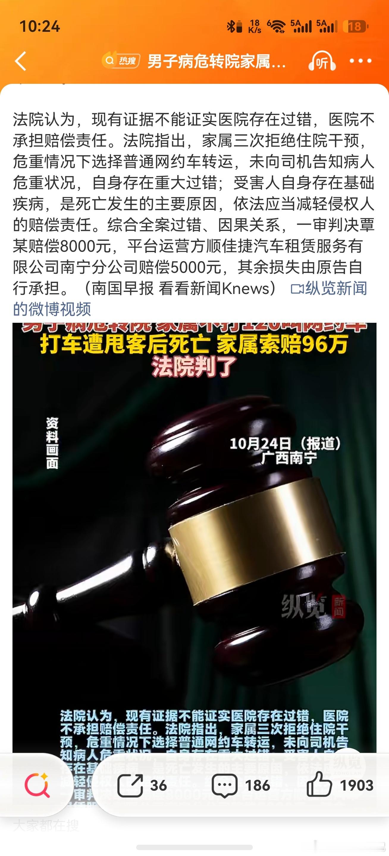 男子病危转院家属不打120叫网约车人才啊，都这情况了还舍不得120救护车那一两千