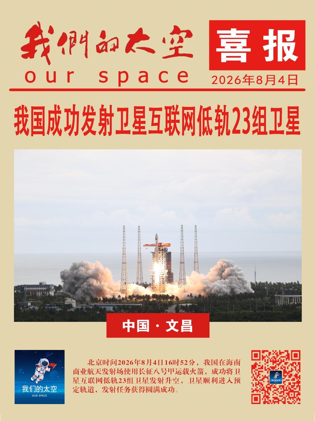 在数个低轨巨型星座的需求牵引之下，国内的运载火箭市场正在发生快速、剧烈的变化，不