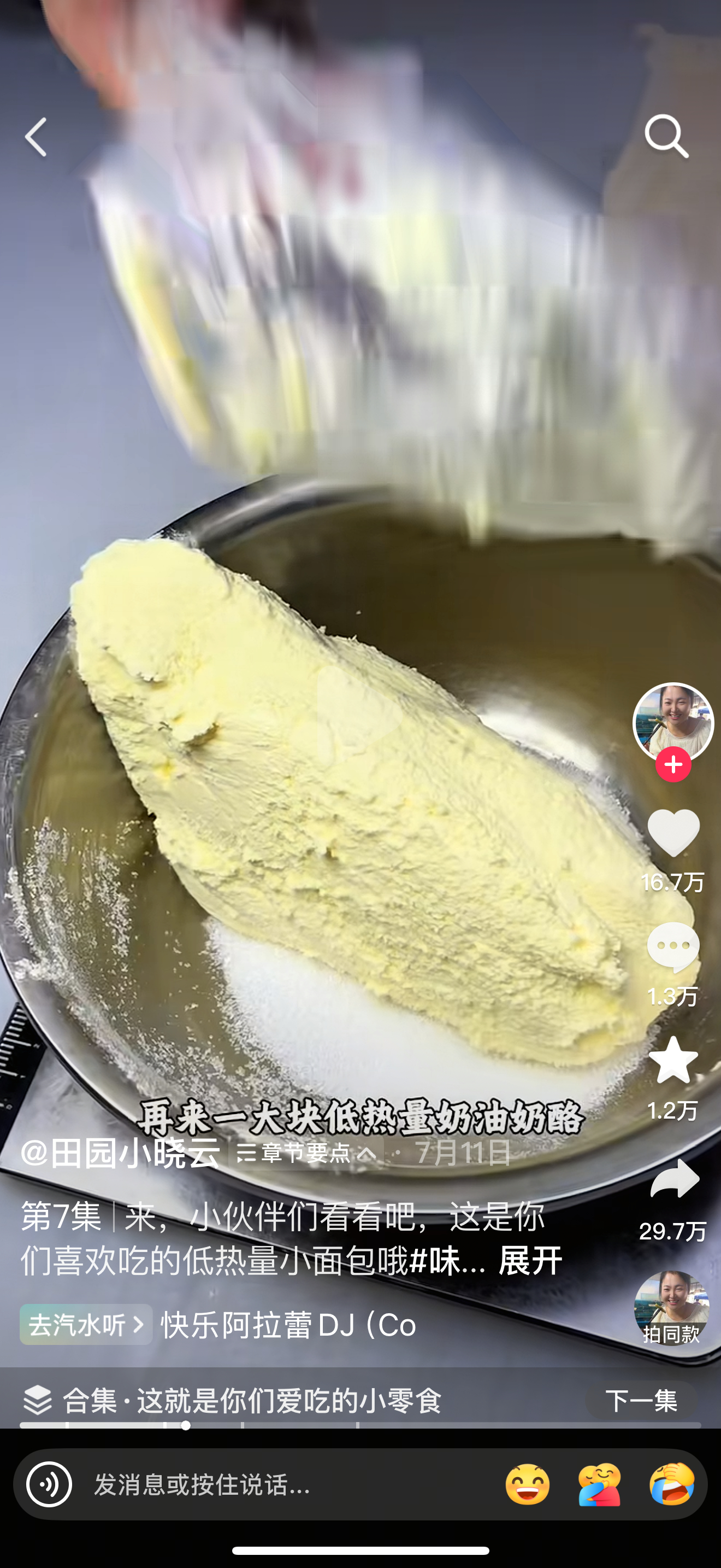 我一直知道甜品热量很高，但没想到高到这个地步，一个蓝莓酱加了一盆白砂糖，乳酪又是