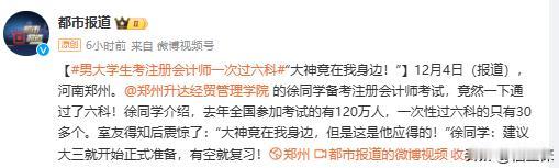 听说一门的书就有好几厘米厚。