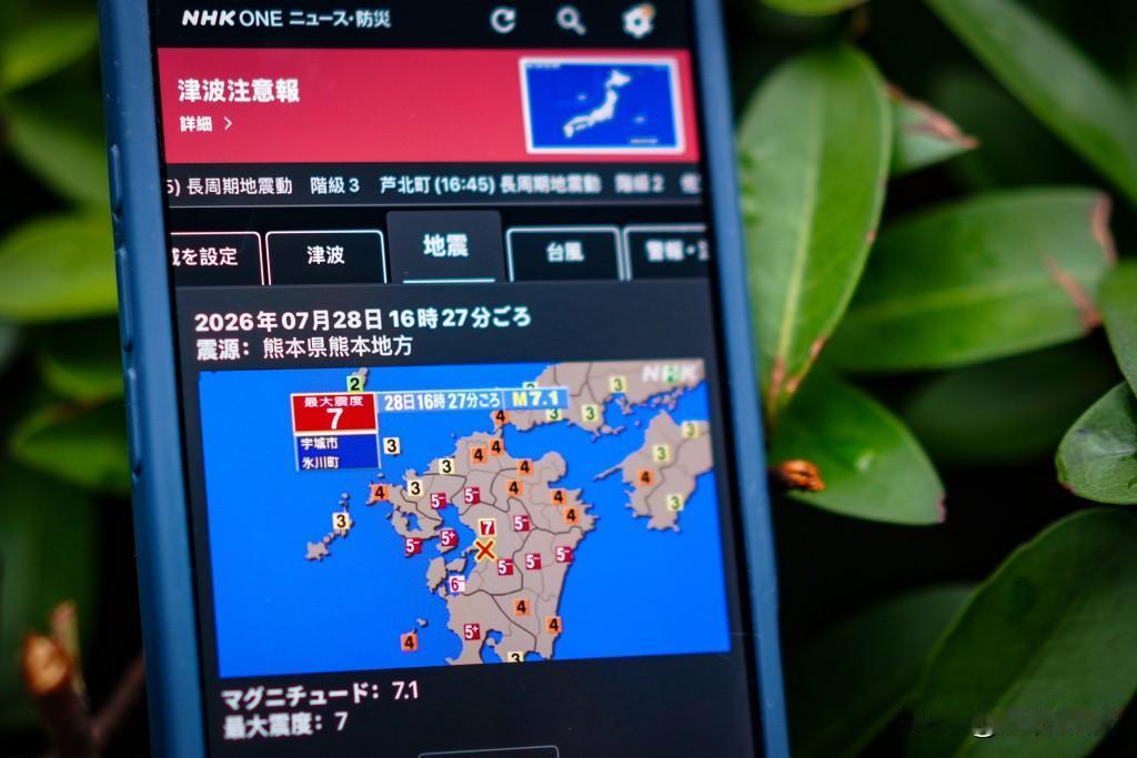 官方通报：日本熊本地震已致13人死亡
 
据央视国际时讯消息，当地时间7月29日