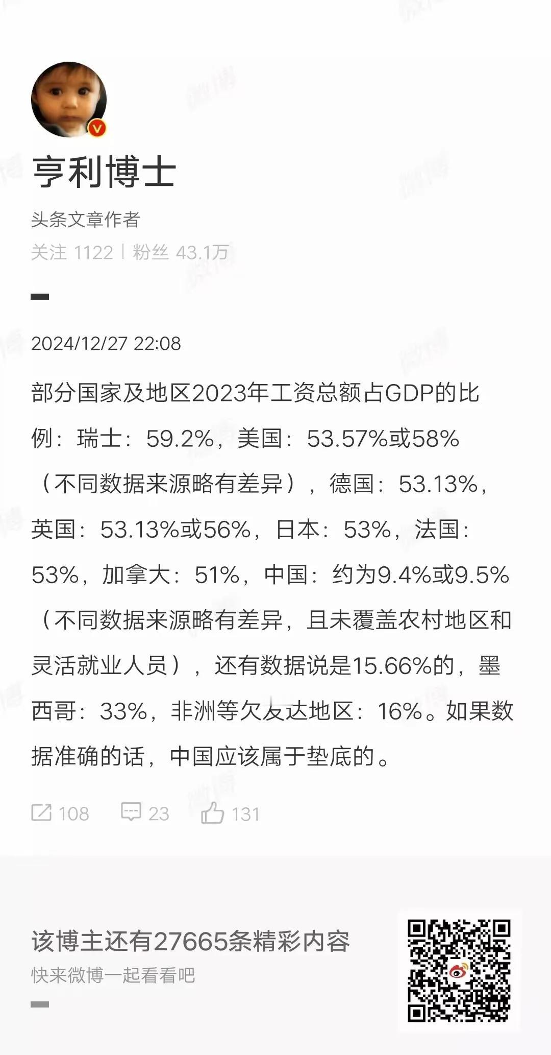 这应该是消费萎靡的最大原因吧？一次分配严重不公，导致辛苦工作只能拿到的仅仅聊以糊