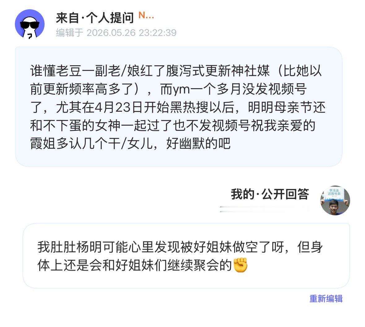 咋整这下是霞豆赢麻了，明姐暗自垂泪了 