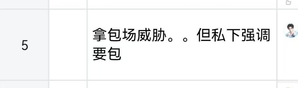 笑晕了……给丁丝辅酶来了 