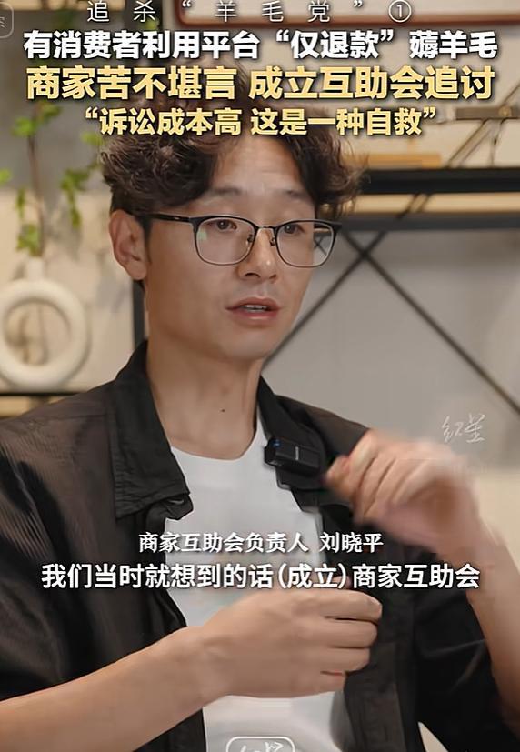 “快被薅倒闭了！”江苏扬州，男子4500元的货被买家恶意投诉仅退款，男子找买家理