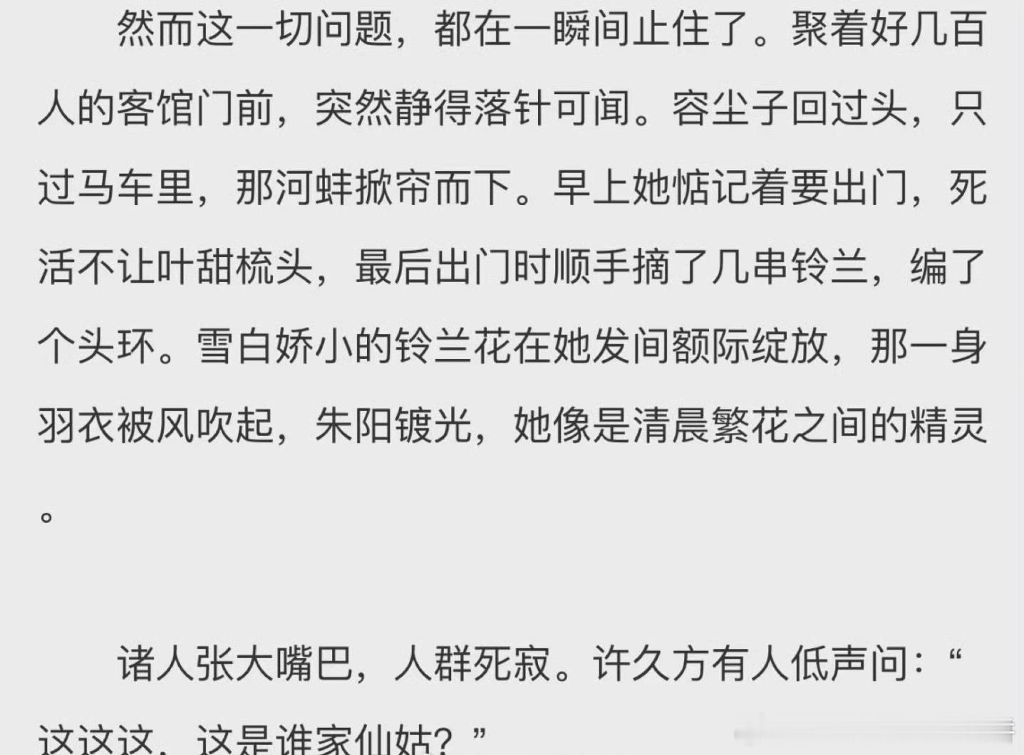🍉虞书欣新🫓古装仙侠剧《神仙肉》，女主人设是娇憨又腹黑的河蚌精，外形是大美人