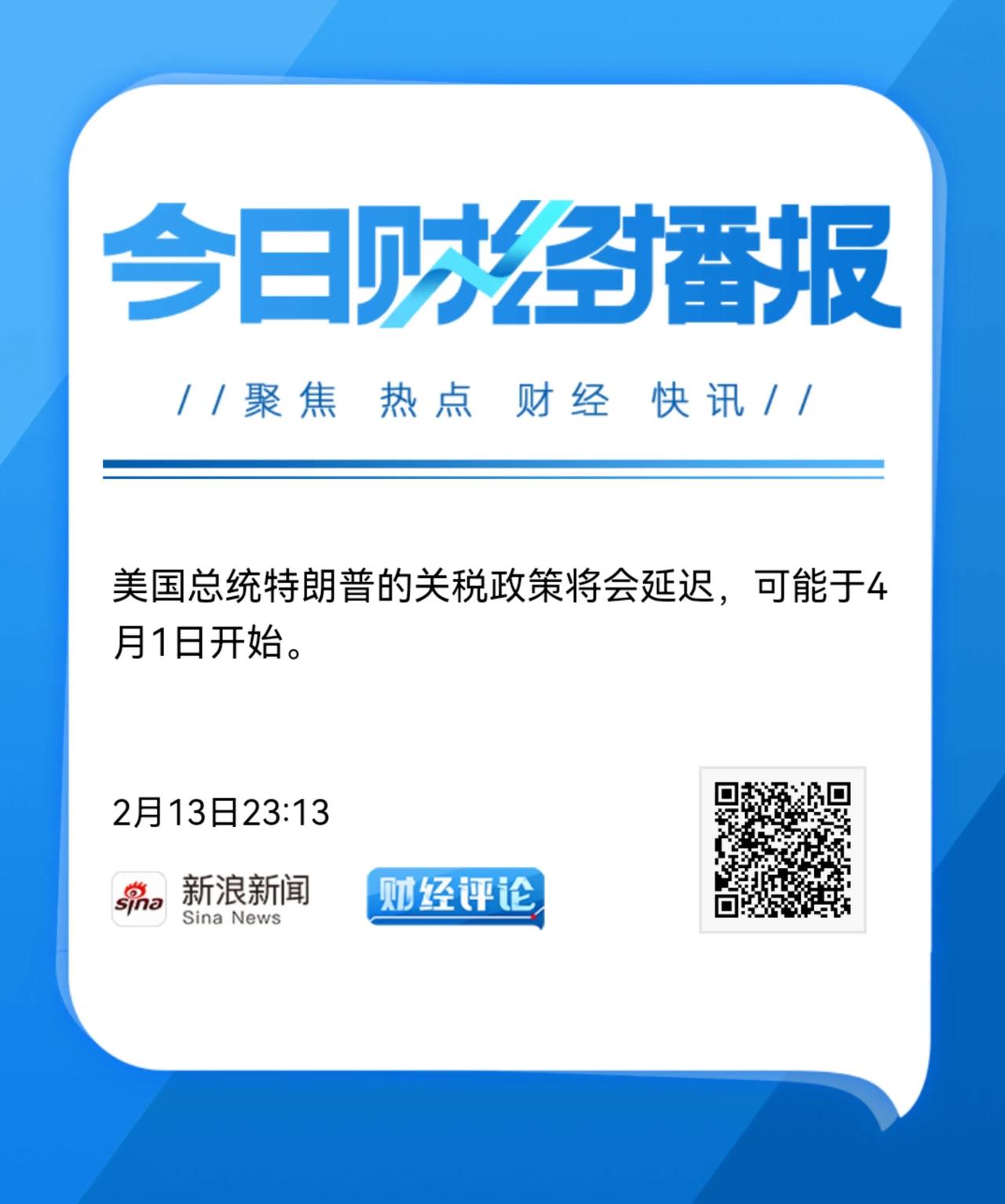 关税！又是关税！引起赵本山的一句话：你是不是该上医院去看一看？？？没有一句靠谱的