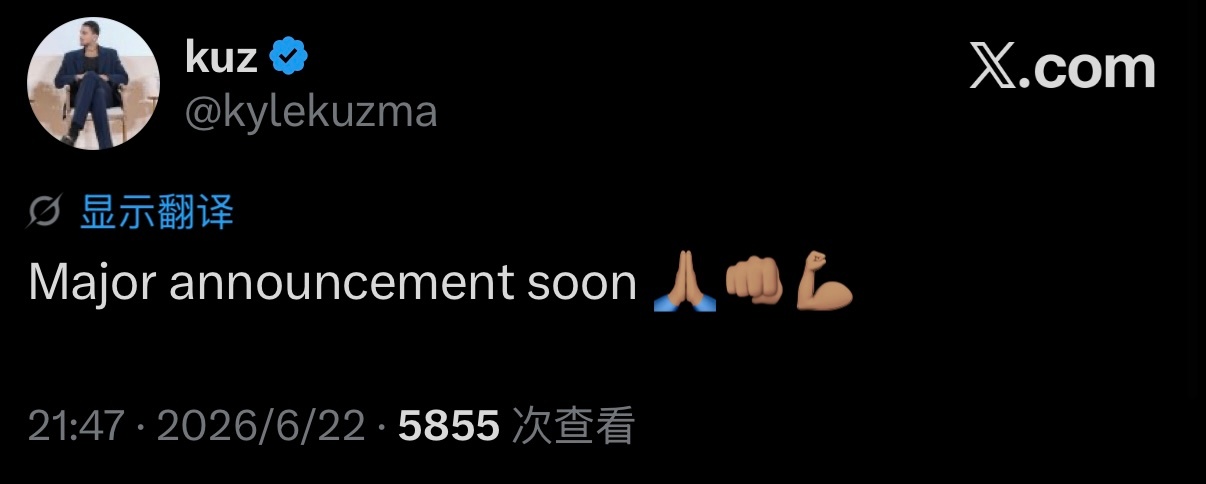 库兹马：重磅消息即将宣布🙏🏾👊💪 
