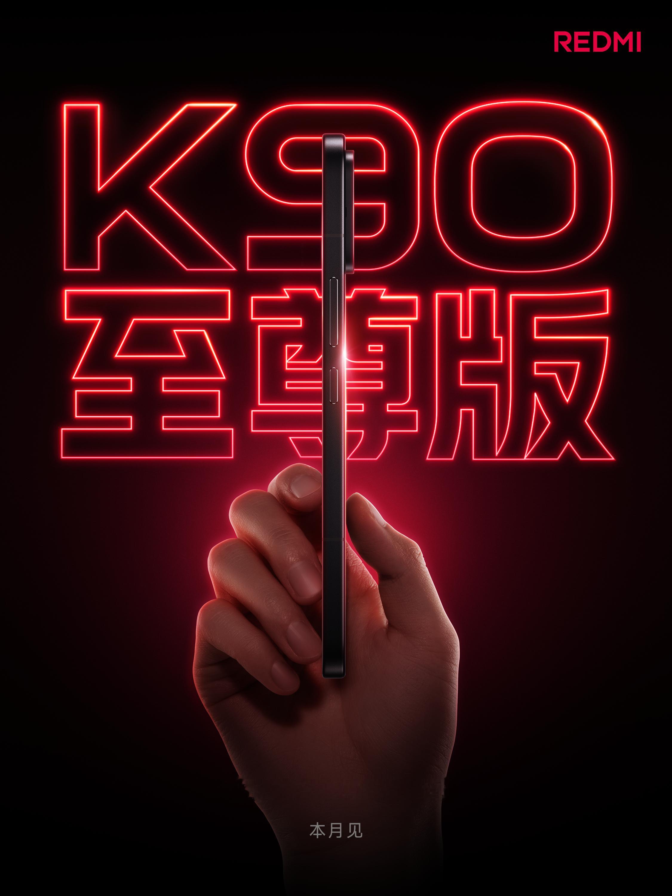 REDMI终极游戏机来了，K90至尊版据说是骁龙8E+大电池+风扇，想想都爽。 