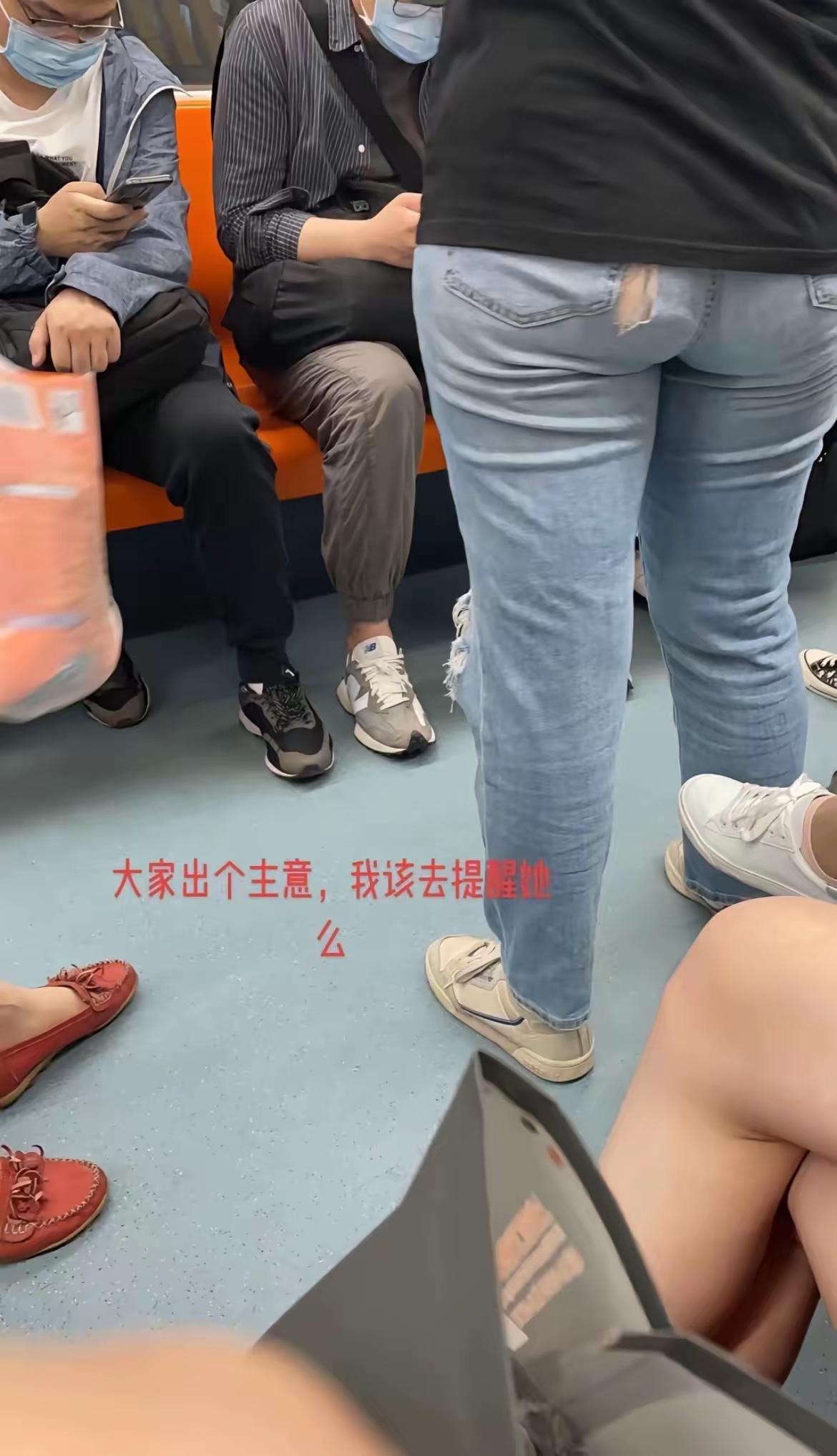 上班地铁上，强迫症犯了，要不要提醒她[捂脸]