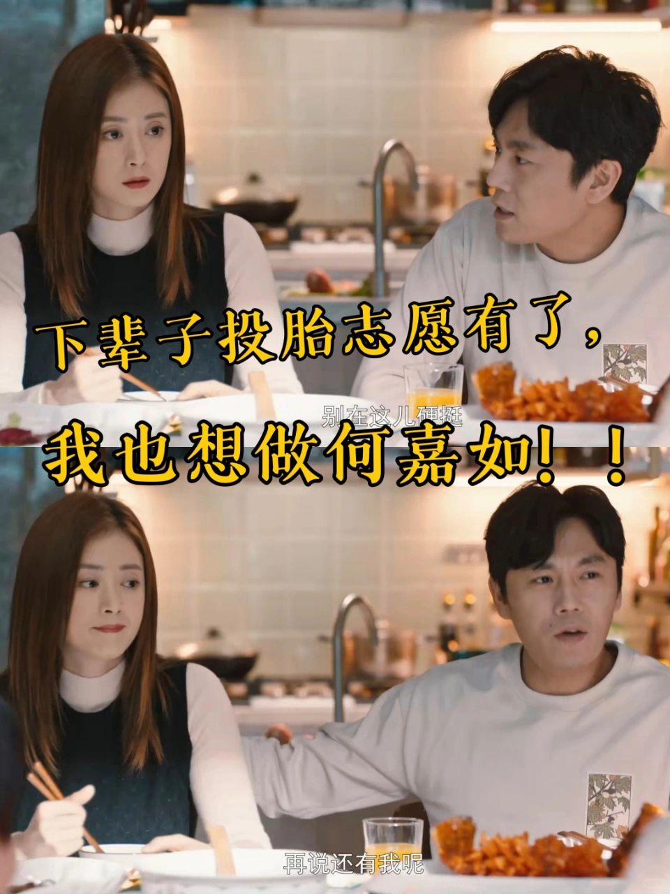 追剧从没这么羡慕女主！下辈子让我当何嘉如