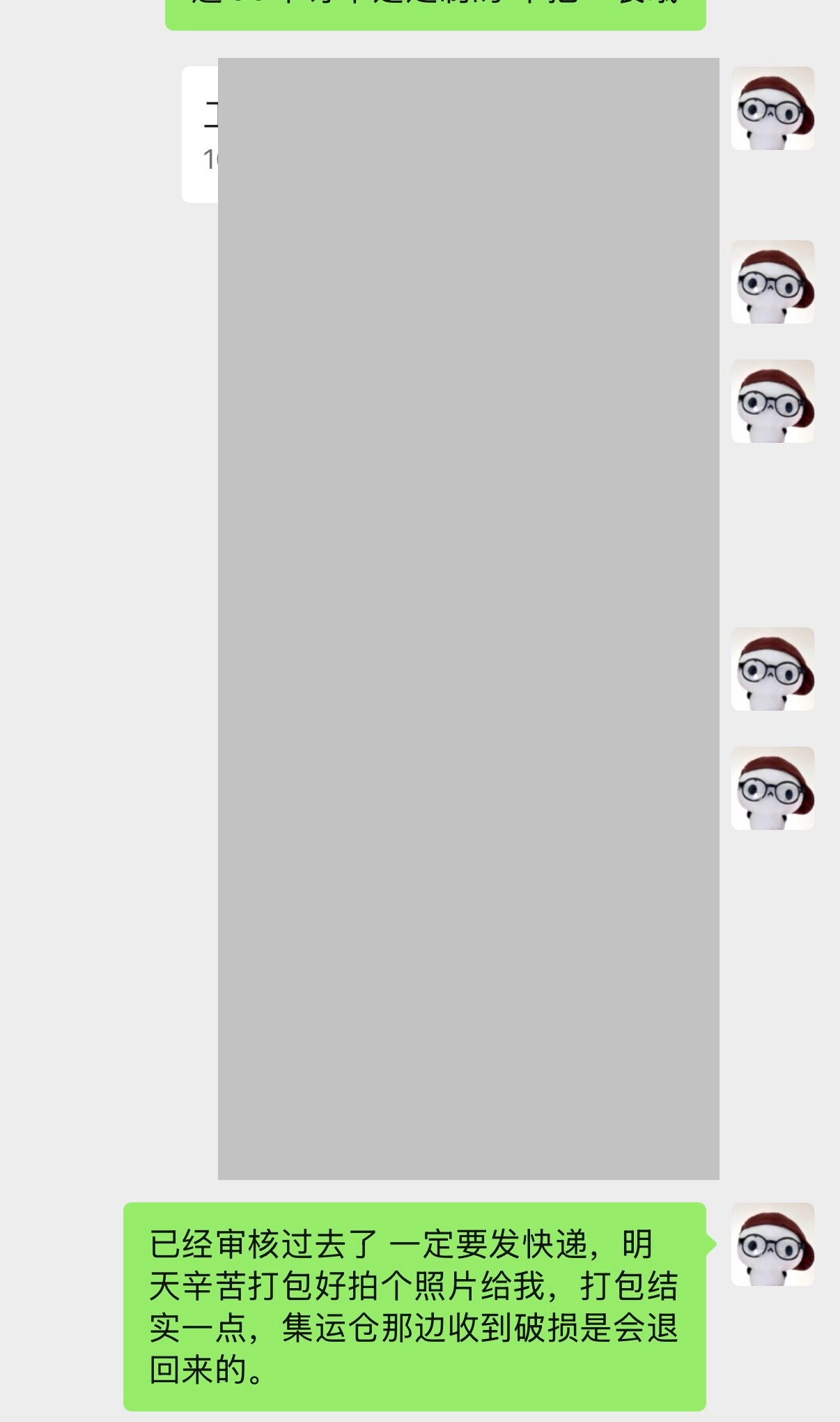 终于要结束这个跨境订单了 