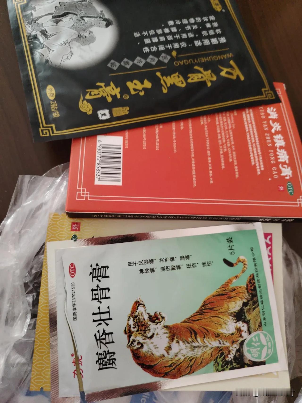 让她坐下问她为什么要贴膏药，她才跟我诉说了身体的难受和不自在。
她是75年的，最