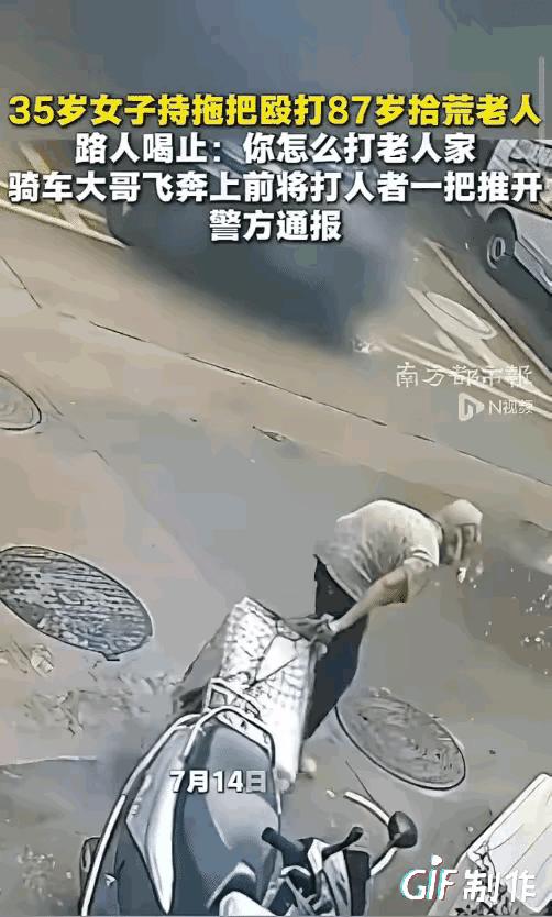 “丧尽天良！”87岁拾荒老人在街上捡废品，一名女子突然拿起树枝暴打老人，把老人打