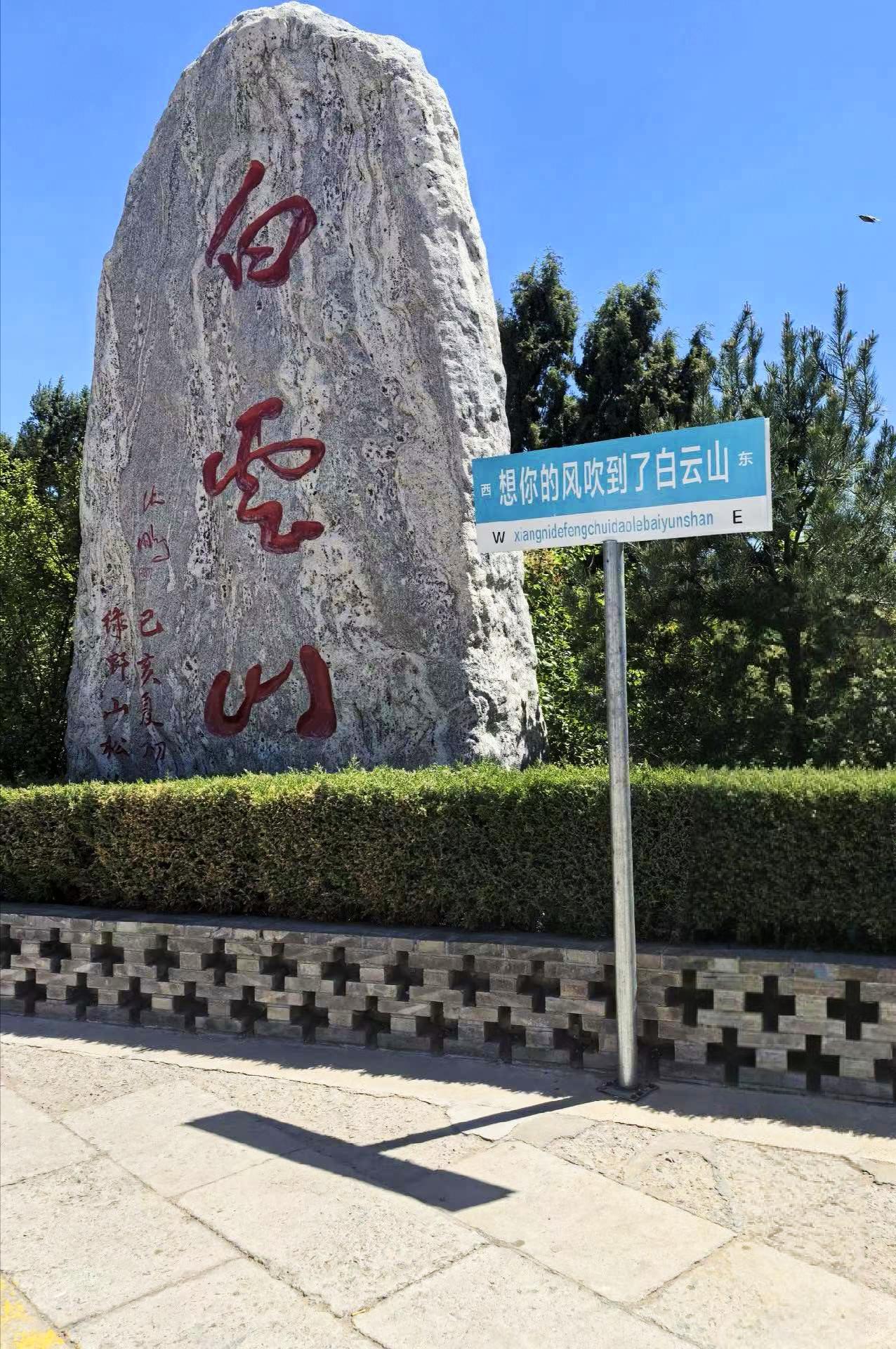 白云山[福][烟花]